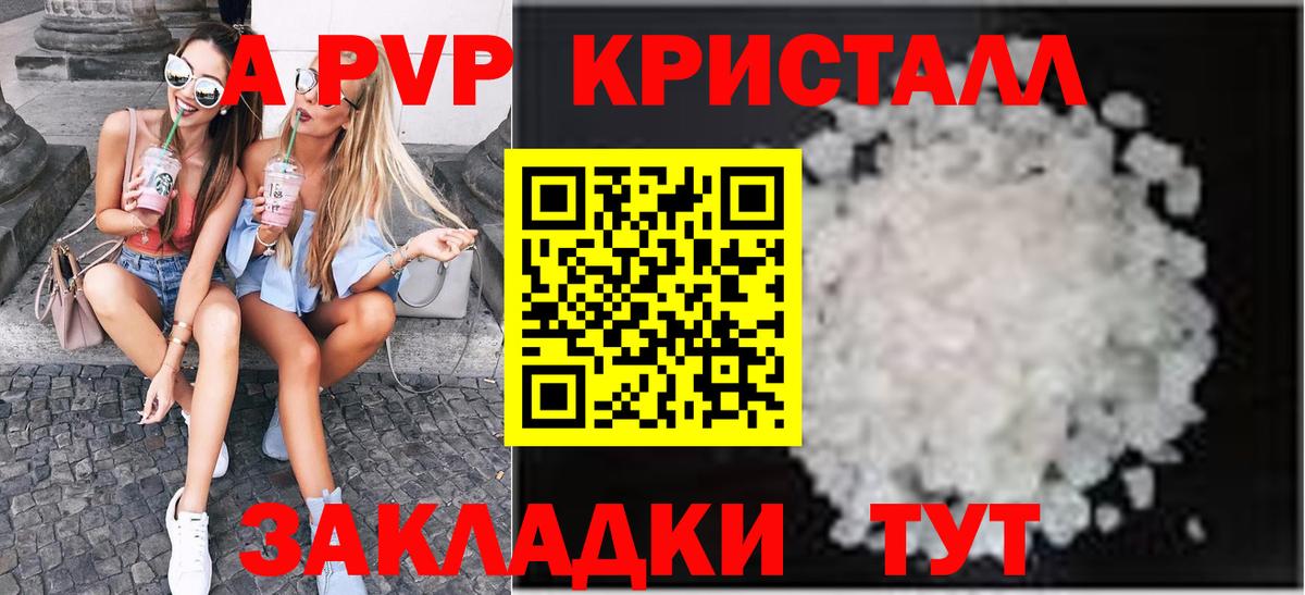 Полевской  А ПВП VHQ  Вход с VPN  A-PVP крисы CK 