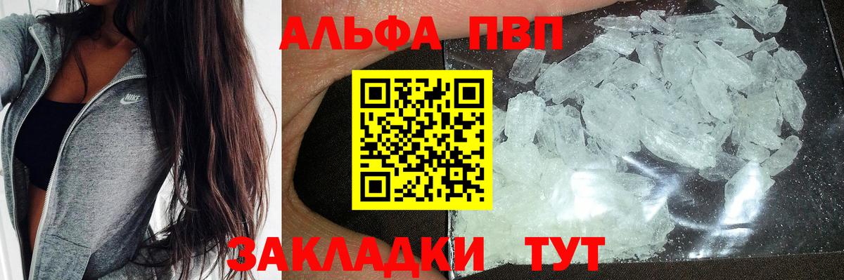 Alpha PVP Crystall Полевской