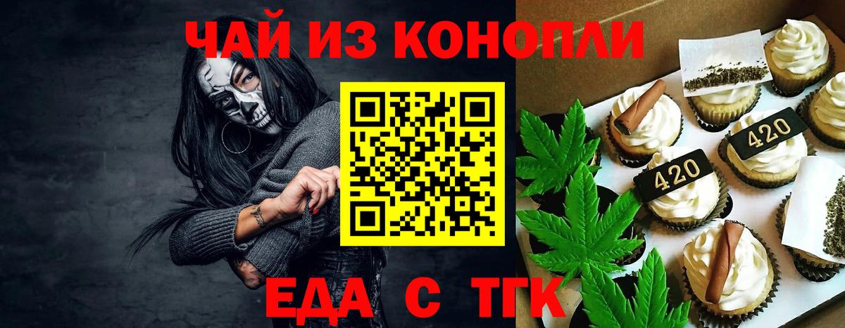 Полевской  Canna-Cookies конопля  Вход с VPN 