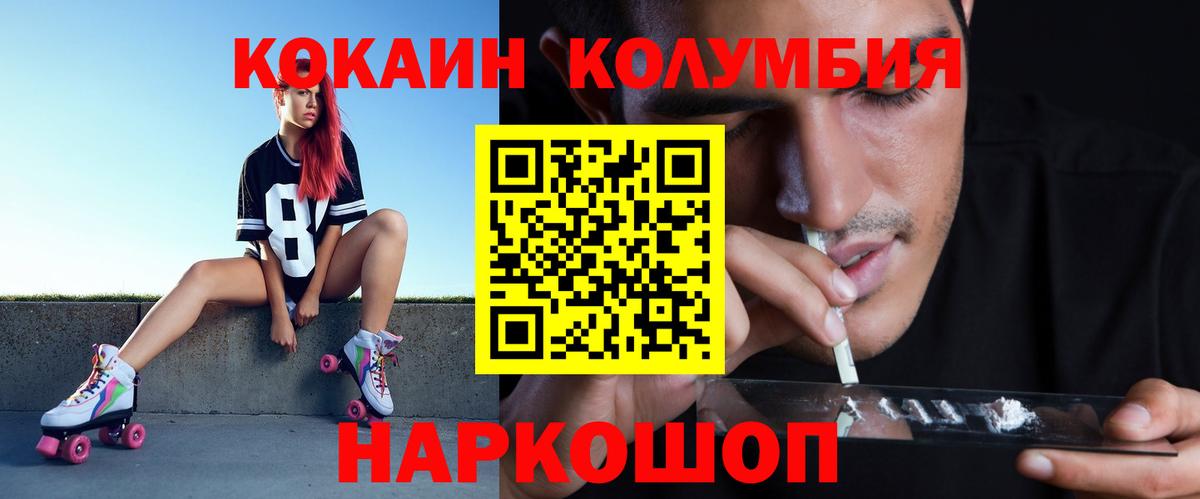 Полевской  Cocaine Колумбийский  Cocaine Эквадор  Cocaine  Вход с VPN 