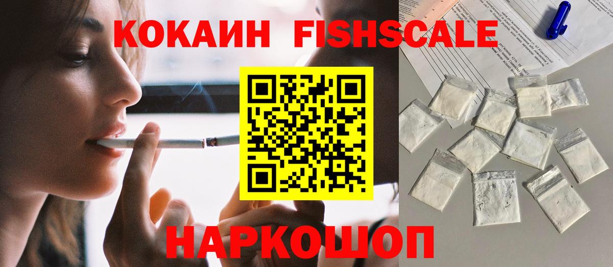 Кокаин VHQ Полевской