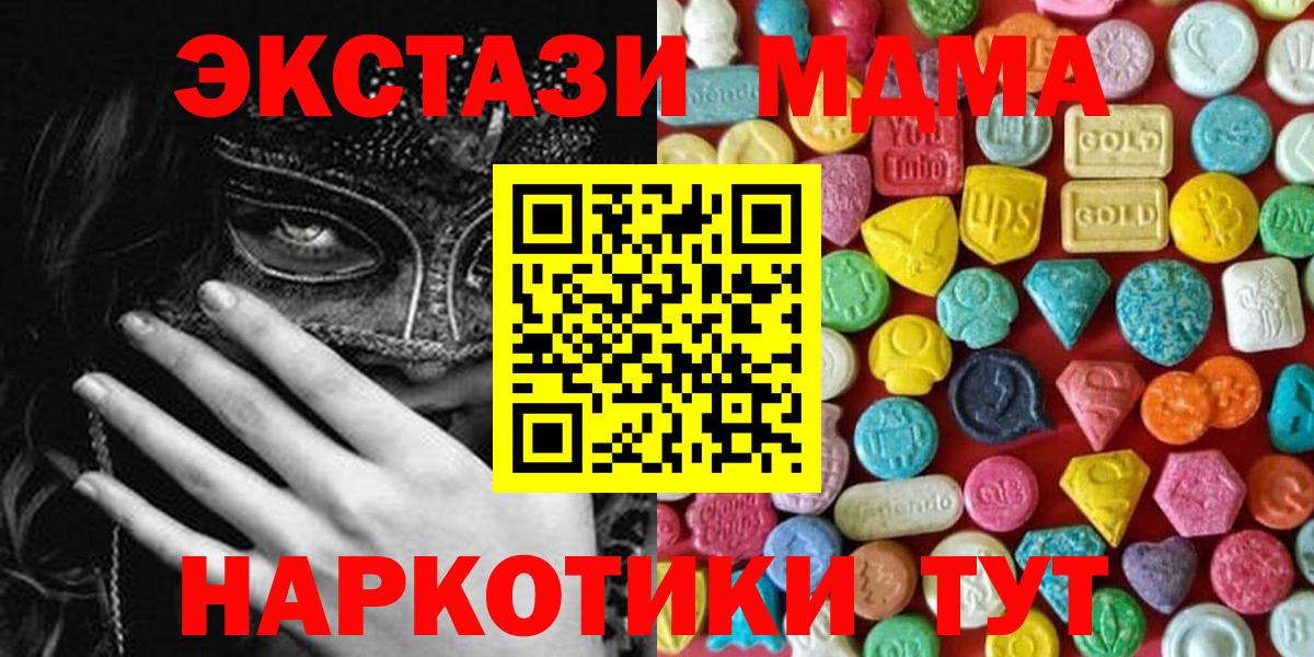 Ecstasy Cube  Вход с VPN  Экстази Cube  Экстази  купить  цена  Полевской 