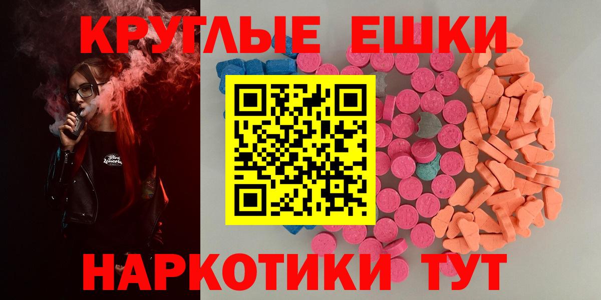 Экстази 280мг Полевской