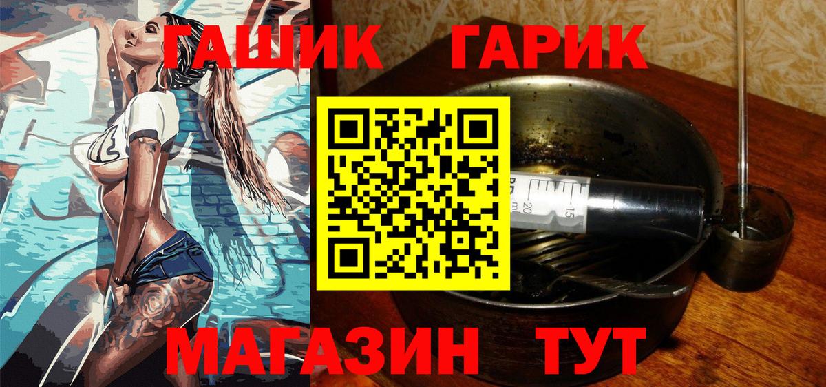 Гашиш 40% ТГК  Гашиш  ГАШИШ гашик  Полевской  Вход с VPN 