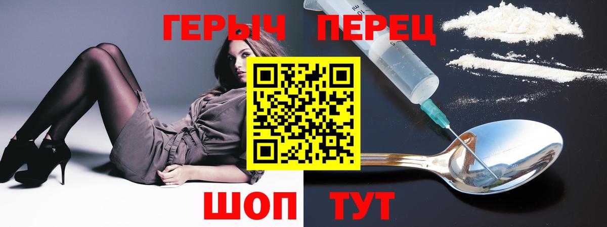 Полевской  ГЕРОИН  Вход с VPN  Героин VHQ 