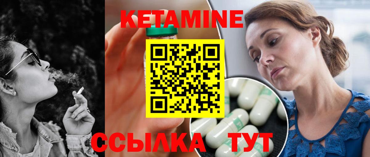 Полевской  Кетамин ketamine  КЕТАМИН VHQ  Вход с VPN 