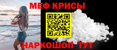 кристаллы Рузаевка