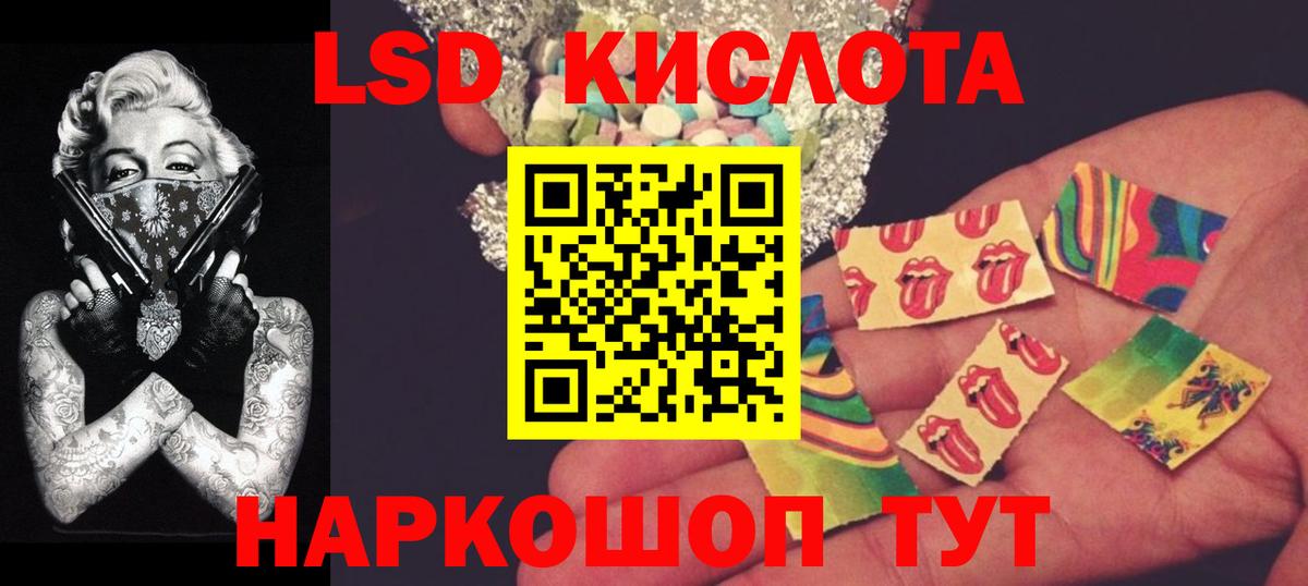 LSD-25 экстази кислота Полевской
