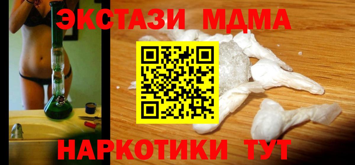 МДМА кристаллы Полевской