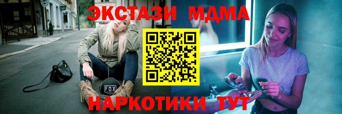 Полевской  MDMA  Вход с VPN  MDMA VHQ 