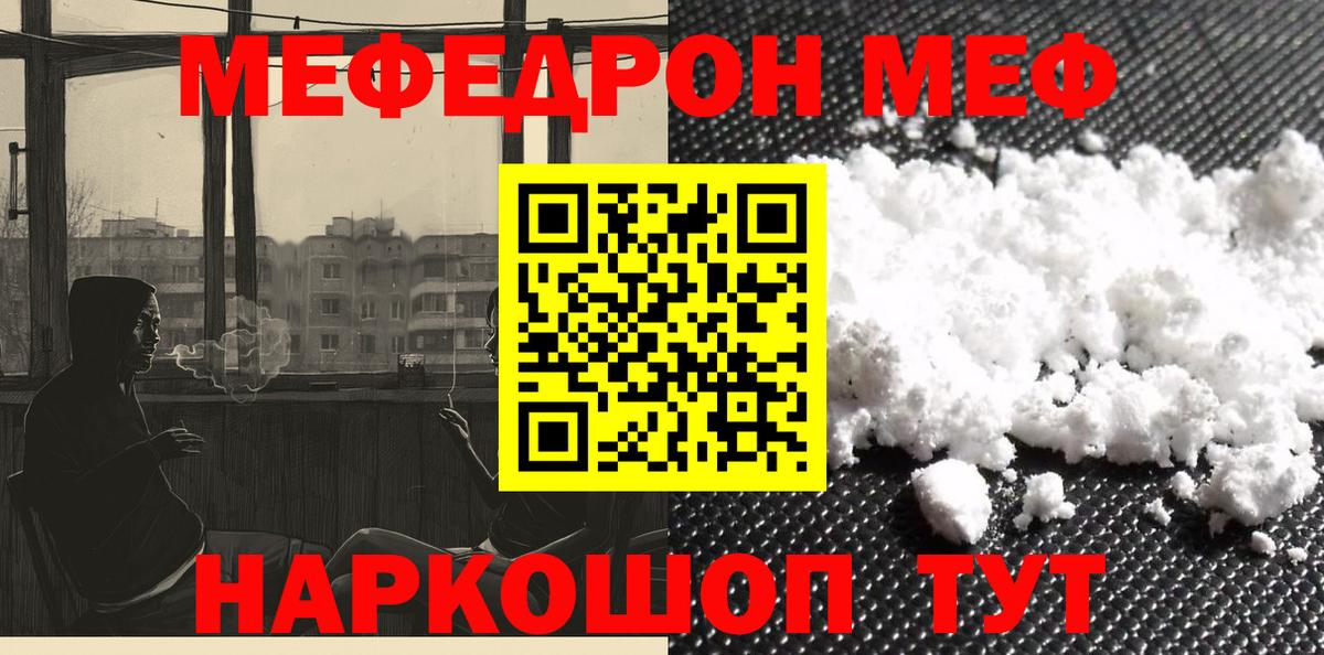 МЕФ мука Полевской