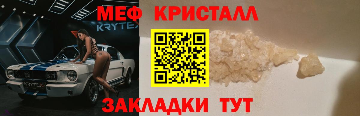 магазин    Вход с VPN  МЕФ  Полевской  Мефедрон  Меф кристаллы 