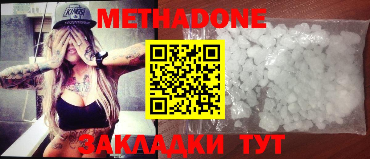 Полевской  дарк нет как зайти  Вход с VPN  Метадон methadone 