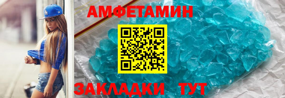 Первитин кристалл Полевской