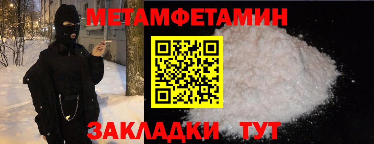 Полевской  МЕТАМФЕТАМИН Methamphetamine  Вход с VPN 