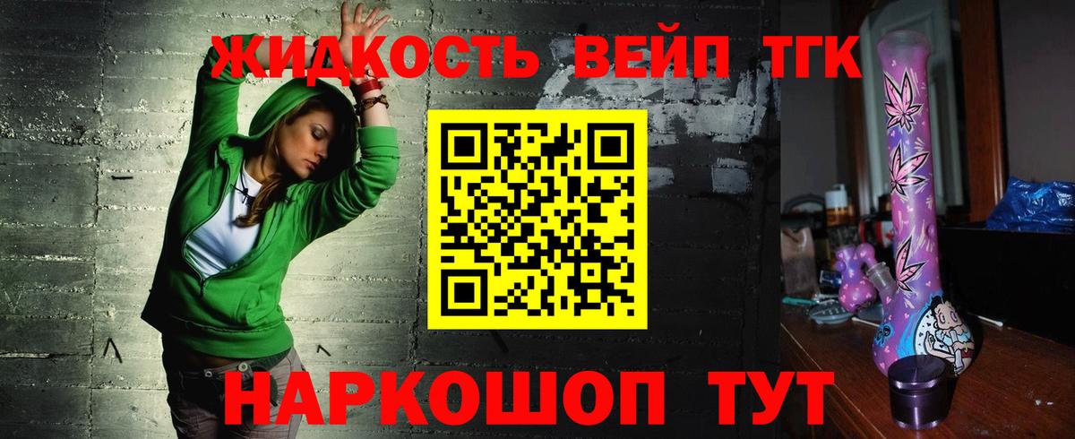 Дистиллят ТГК THC oil Полевской