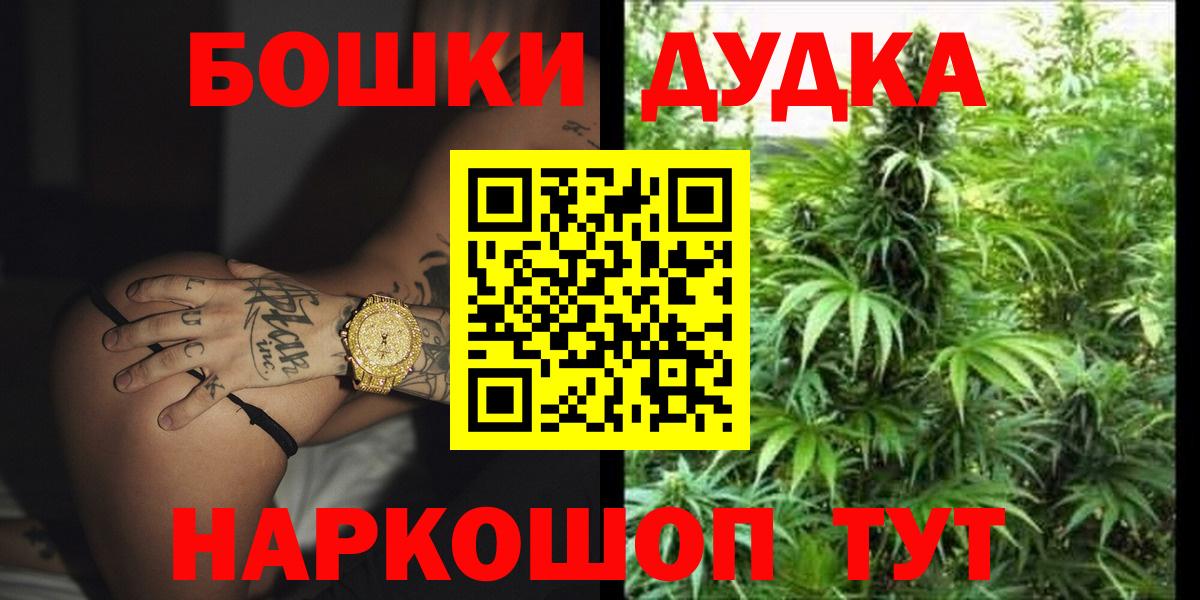 Бошки марихуана план Полевской